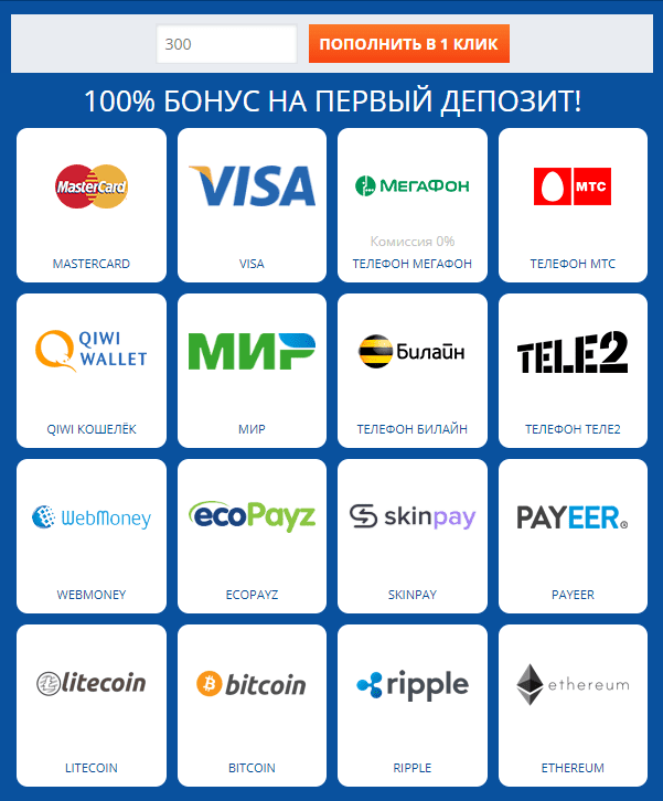 Пополнение MOSBET